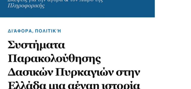 Καλημέρα 5/8/2024 σήμερα… ξημερωσε μια υπέροχη μέρα…