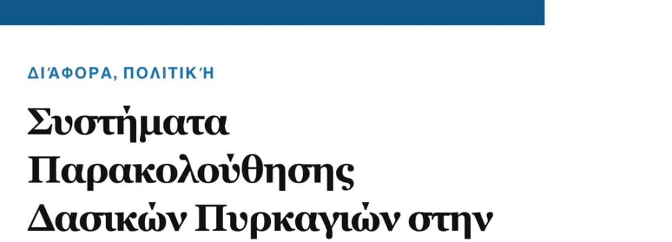 Καλημέρα 5/8/2024 σήμερα… ξημερωσε μια υπέροχη μέρα…