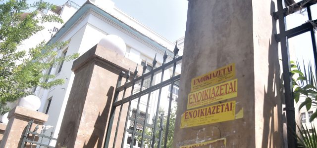 «Μην ψάχνεις σπίτι έξω από την πύλη του Πανεπιστημίου»