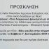 “Παραβατικότητα ανηλίκων: Ένα διαχρονικό φαινόμενο με σύγχρονες διαστάσεις”