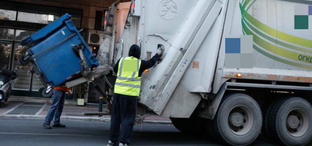 Διαχείριση αποβλήτων: Αλλαγές με ν/σ -Οι κυρώσεις για τους Δήμους που δεν “συμμορφώνονται”