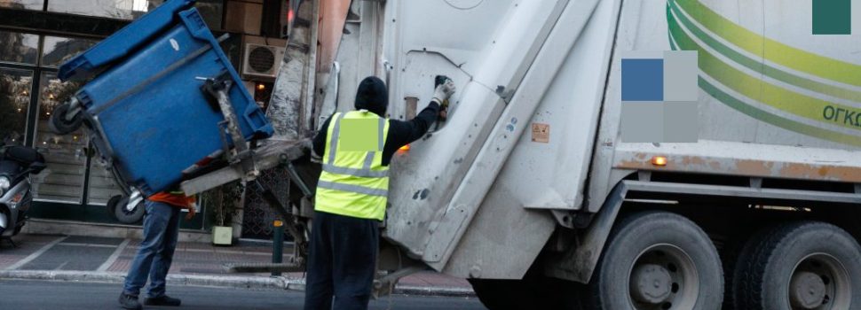 Διαχείριση αποβλήτων: Αλλαγές με ν/σ -Οι κυρώσεις για τους Δήμους που δεν “συμμορφώνονται”