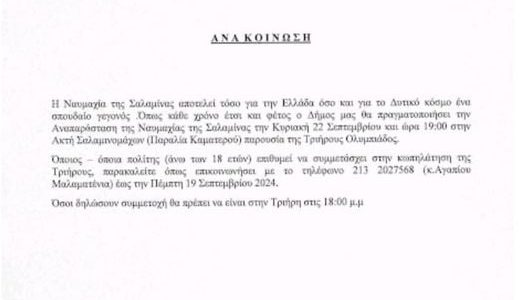 Κωπηλατήστε με την “ΟΛΥΜΠΙΑΣ”