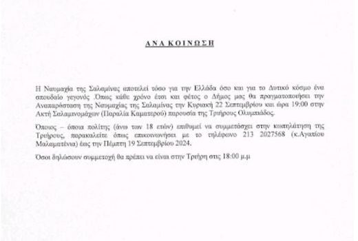 Κωπηλατήστε με την “ΟΛΥΜΠΙΑΣ”