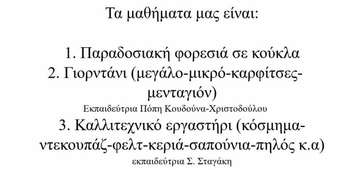 Σύλλογος Επιμόρφωση & Πολιτισμός