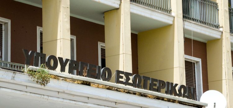 Οι σημαντικές ρυθμίσεις για την Αυτοδιοίκηση στο ν/σ του ΥΠΕΣ που κατατέθηκε στη Βουλή