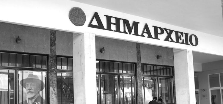 Οι δυο σημαντικές ρυθμίσεις για την Αυτοδιοίκηση στο ν/σ του Κτηματολογίου