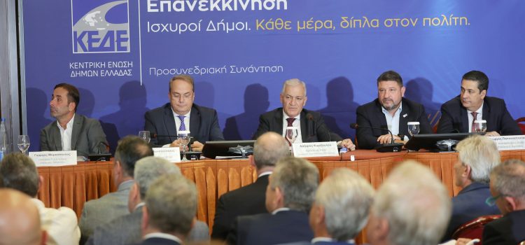 Νίκος Χαρδαλιάς: «Οι Δήμοι πρέπει να αντιμετωπιστούν όχι με όρους αρμοδιότητας, αλλά πραγματικής δυνατότητας»