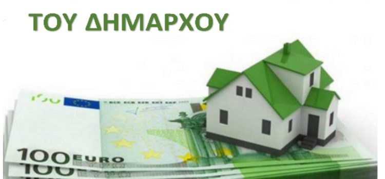 ΟΧΙ ΣΤΟ ΧΑΡΑΤΣΙ ΤΟΥ ΔΗΜΑΡΧΟΥ! ΟΛΟΙ ΣΤΗ ΜΕΓΑΛΗ ΣΥΓΚΕΝΤΡΩΣΗ ΚΥΡΙΑΚΗ 3 ΝΟΕΜΒΡΙΟΥ ΣΤΟ ΕΡΓΑΤΙΚΟ ΚΕΝΤΡO