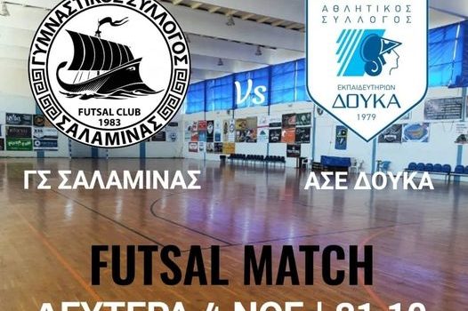 FUTSAL SUPERLEAGUE 7η Αγωνιστική