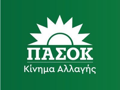 Εκλογές ΠΑΣΟΚ: Τα τελικά αποτελέσματα- Έτσι ψήφισε η Σαλαμίνα