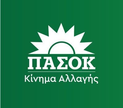 Εκλογές ΠΑΣΟΚ: Τα τελικά αποτελέσματα- Έτσι ψήφισε η Σαλαμίνα