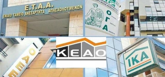 Ποια χρέη προς τον ΕΦΚΑ στοχοποιεί το ΚΕΑΟ