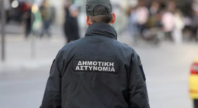 Δημοτική Αστυνομία: Περισσότερες αρμοδιότητες, περισσότεροι εργαζόμενοι