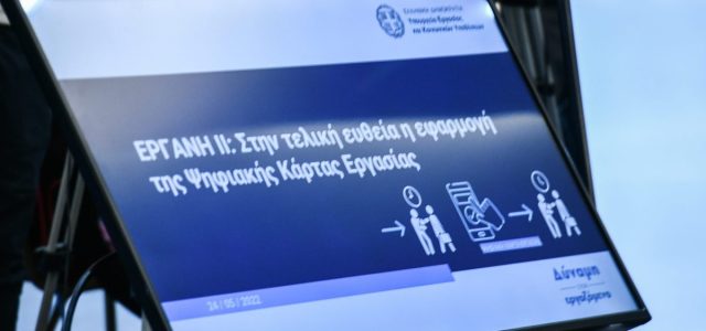 ΕΡΓΑΝΗ: Οι 10 κλάδοι με τη μεγαλύτερη αύξηση αποδοχών