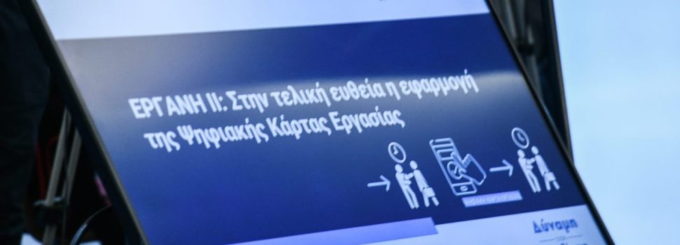 ΕΡΓΑΝΗ: Οι 10 κλάδοι με τη μεγαλύτερη αύξηση αποδοχών