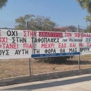 Οργή λαού στη Σαλαμίνα για τις ιχθυοκαλλιέργειες