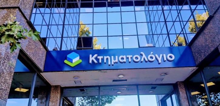 Κτηματολόγιο: Αντίστροφη μέτρηση για τις δηλώσεις ιδιοκτησίας – Τι πρέπει να κάνουν οι πολίτες