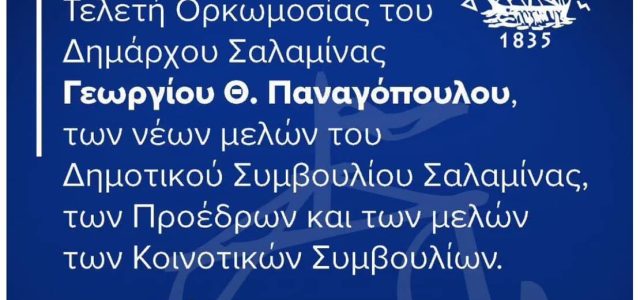 Σαν σήμερα ξεκινήσαμε το δεύτερο ταξίδι με τους «πρώτη φορά»