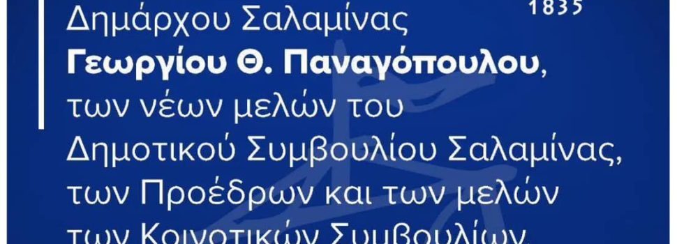 Σαν σήμερα ξεκινήσαμε το δεύτερο ταξίδι με τους «πρώτη φορά»