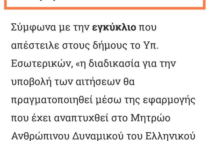 ΣΤΟΝ ΑΝΕΥΘΥΝΟ “ΚΟΣΜΟ” ΤΟΥ ΔΗΜΑΡΧΟΥ ΣΑΛΑΜΙΝΑΣ ΔΕΝ ΚΑΤΟΙΚΕΙ Η ΔΗΜΟΤΙΚΗ ΑΣΤΥΝΟΜΙΑ!