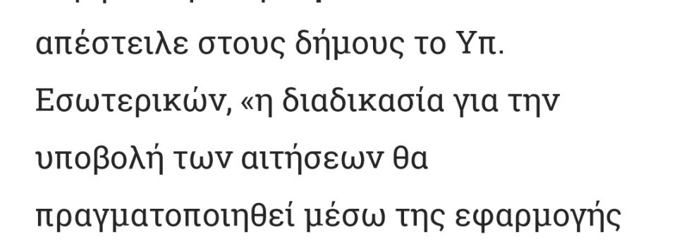 ΣΤΟΝ ΑΝΕΥΘΥΝΟ “ΚΟΣΜΟ” ΤΟΥ ΔΗΜΑΡΧΟΥ ΣΑΛΑΜΙΝΑΣ ΔΕΝ ΚΑΤΟΙΚΕΙ Η ΔΗΜΟΤΙΚΗ ΑΣΤΥΝΟΜΙΑ!