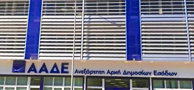 Έρχονται τα αυτόματα πρόστιμα της Εφορίας για εκπρόθεσμες δηλώσεις