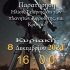 ΑΡΑΤΟΣ – Παρατηρησιακή Αστρονομία Σαλαμίνας