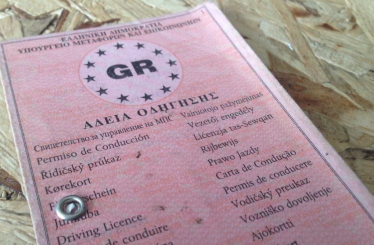 Σε απόσυρση το χάρτινο δίπλωμα οδήγησης – Πότε παύει να ισχύει