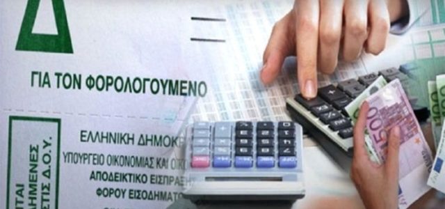 Νέα επιβάρυνση με πράσινους φόρους και τέλη το 2025