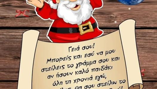 Η δεξαμενή σοφών λοιπόν, στήνει το παιχνίδι