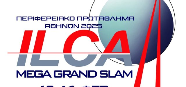 Το OPEN ΠΕΡΙΦΕΡΕΙΑΚΟ ΠΡΩΤΑΘΛΗΜΑ ILCA-4 ΑΘΗΝΩΝ 2025 MEGA GRAND SLAM έρχεται στην ΣΑΛΑΜΙΝΑ!