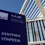 ΑΑΔΕ: Με 72.000 ελέγχους ξεκινά το 2025 – Ποιοι μπαίνουν στο στόχαστρο