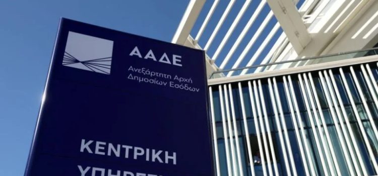 ΑΑΔΕ: Με 72.000 ελέγχους ξεκινά το 2025 – Ποιοι μπαίνουν στο στόχαστρο