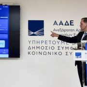 ΑΑΔΕ: myDATAapp, η νέα εφαρμογή για άμεση και εύκολη έκδοση παραστατικών από το κινητό