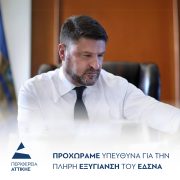 Νίκος Χαρδαλιάς: «Προχωράμε υπεύθυνα για την πλήρη εξυγίανση του ΕΔΣΝΑ και για μία οριστική λύση για τα σκουπίδια»