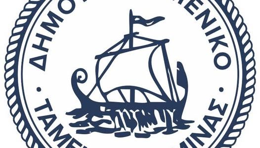 Ένα “κακό” παιδί στο λιμενικό ταμείο με στόχο την διαφάνεια και την ενημέρωση των πολιτών