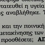 Σήμερα ημέρα μνήμης…