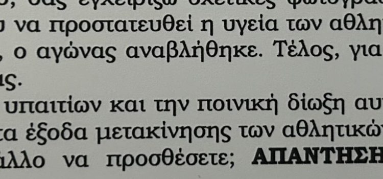 Σήμερα ημέρα μνήμης…