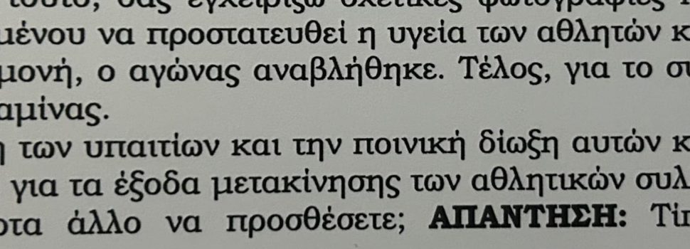 Σήμερα ημέρα μνήμης…