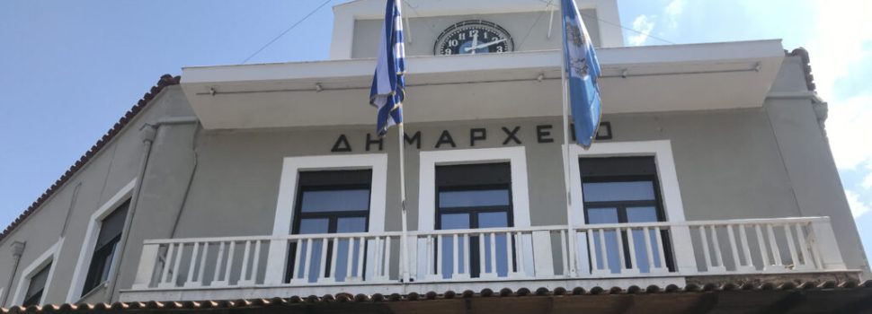 ΥΠΕΣ: Χορήγηση 156 εκ. ευρώ ως Β΄ δόση ΚΑΠ στους Δήμους