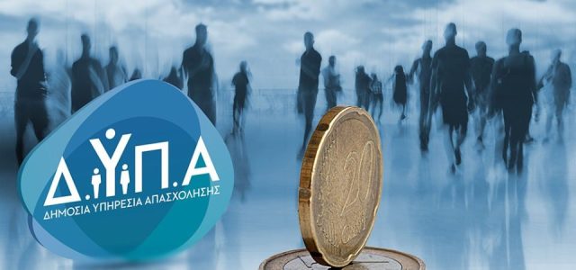 Ευθύνες του εργαζόμενου σε περίπτωση διαπίστωσης παρατυπιών/παραβάσεων σε προγράμματα Δ.ΥΠ.Α.