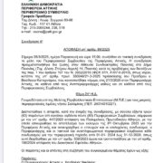 Αντιπολίτευση από τα λιντλ…; Εδώ γελάμε