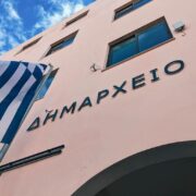 Ο Νέος Κώδικας Αυτοδιοίκησης σε πίνακες – Αναλυτικά το περιεχόμενο