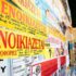 Κρύβουν από την Εφορία εισοδήματα δισεκατομμυρίων από ενοίκια
