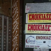 Ενοίκια: Πώς βλέπει η αγορά το νέο μέτρο – Ποιες είναι οι «παγίδες»