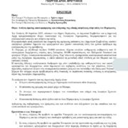 ΚΥΚΛΟΦΟΡΙΑΚΟ ΠΡΟΒΛΗΜΑ ΣΤΟ ΠΕΡΑΜΑ