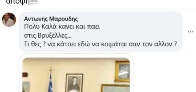 Σοβαρά ερωτήματα για την κα Λατανιώτη