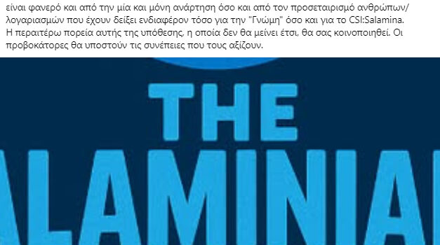 Δημοσίευση του χρήστη “Γνώμη της Σαλαμίνας” στα κοινωνικά δίκτυα