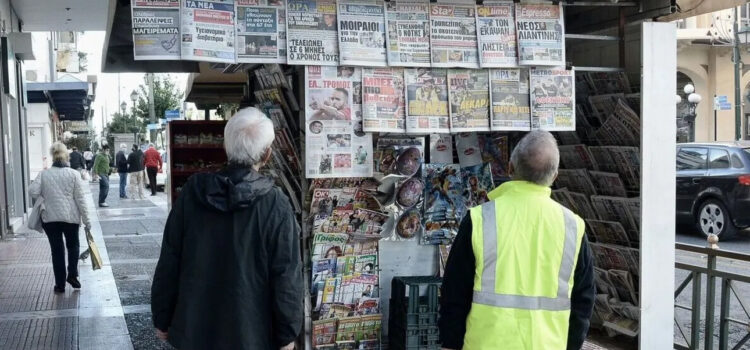 Γιατί λιγόστεψαν τα περίπτερα σε ελληνικούς δρόμους και πλατείες